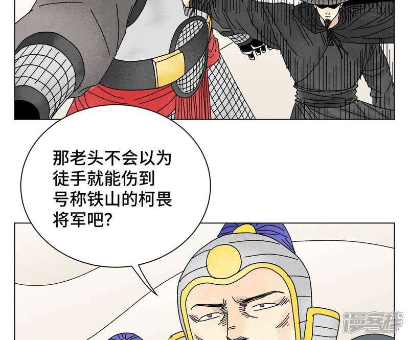 《石少侠感觉好孤单》第199话 劫刑（下） 第41页