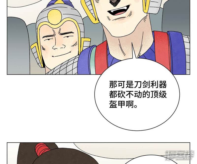 《石少侠感觉好孤单》第199话 劫刑（下） 第42页