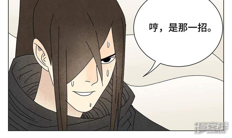 《石少侠感觉好孤单》第199话 劫刑（下） 第43页