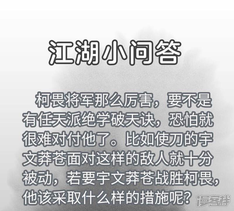 《石少侠感觉好孤单》第199话 劫刑（下） 第44页