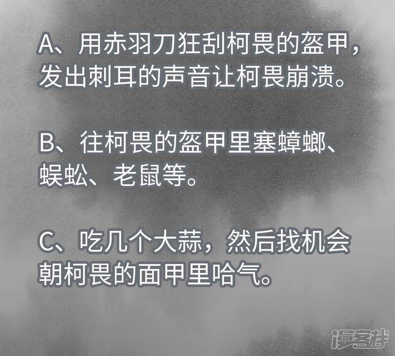 《石少侠感觉好孤单》第199话 劫刑（下） 第45页