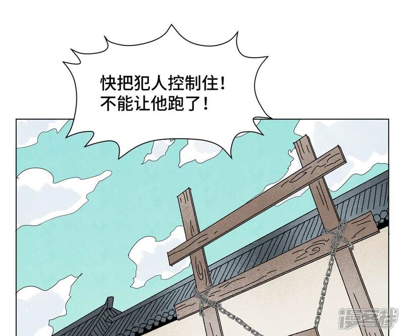 《石少侠感觉好孤单》第199话 劫刑（下） 第4页
