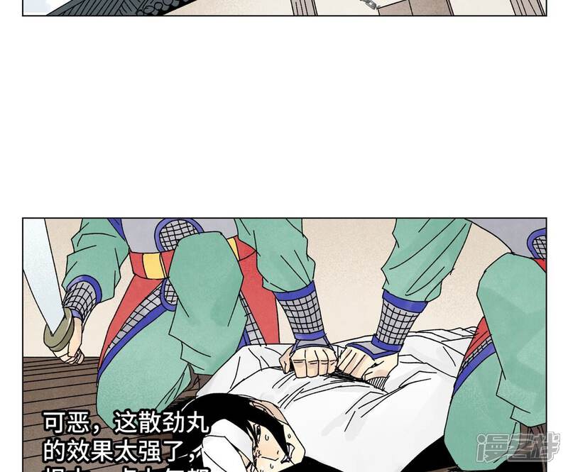 《石少侠感觉好孤单》第199话 劫刑（下） 第5页