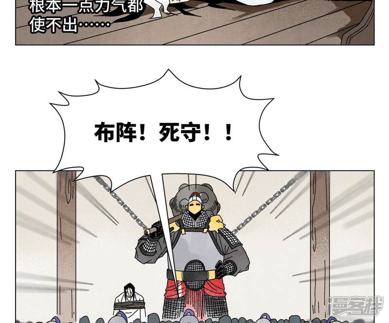 《石少侠感觉好孤单》第199话 劫刑（下） 第6页
