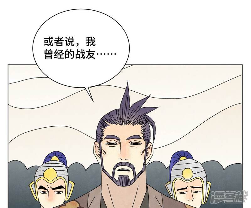 《石少侠感觉好孤单》第200话 军中故友 第11页