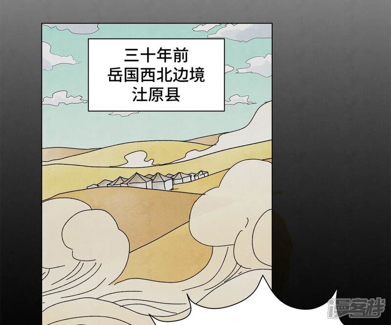 《石少侠感觉好孤单》第200话 军中故友 第14页
