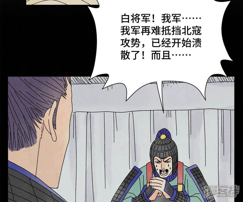 《石少侠感觉好孤单》第200话 军中故友 第15页