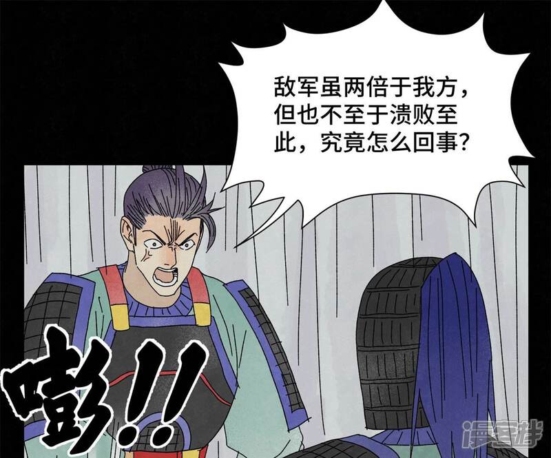 《石少侠感觉好孤单》第200话 军中故友 第18页
