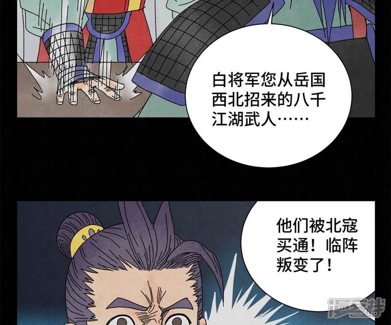 《石少侠感觉好孤单》第200话 军中故友 第19页