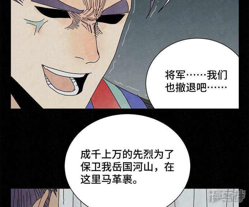 《石少侠感觉好孤单》第200话 军中故友 第21页