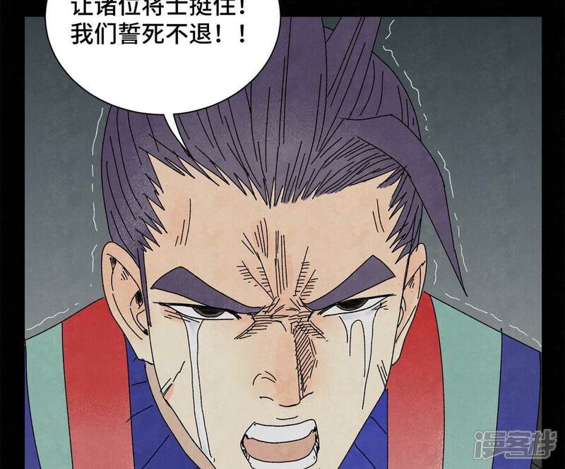 《石少侠感觉好孤单》第200话 军中故友 第23页