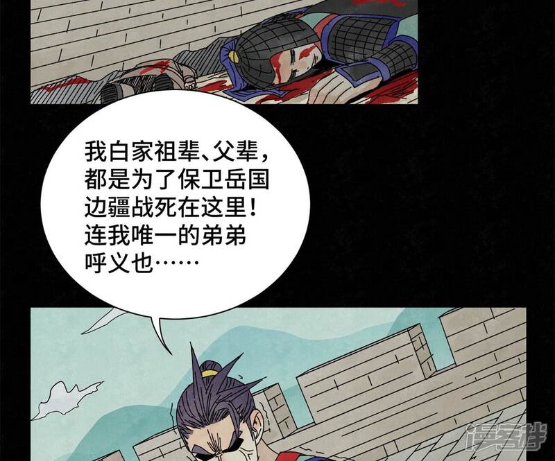 《石少侠感觉好孤单》第200话 军中故友 第26页