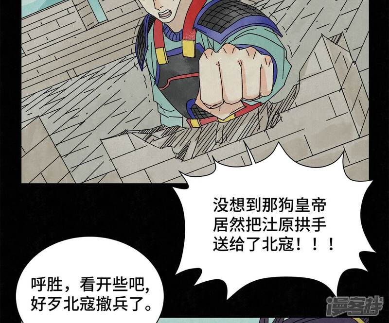 《石少侠感觉好孤单》第200话 军中故友 第27页