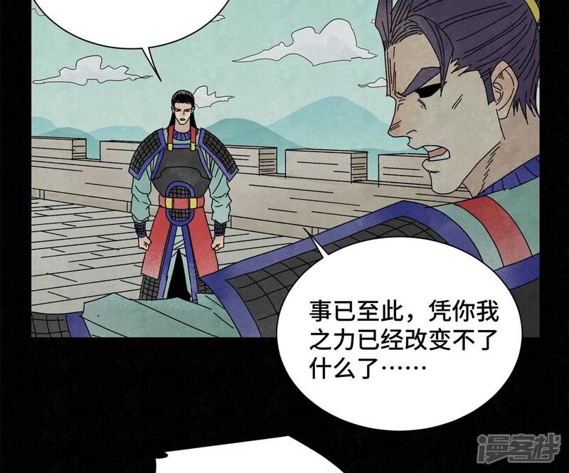 《石少侠感觉好孤单》第200话 军中故友 第28页