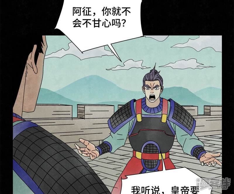 《石少侠感觉好孤单》第200话 军中故友 第29页