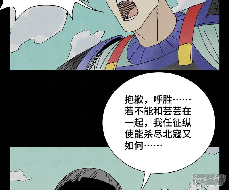 《石少侠感觉好孤单》第200话 军中故友 第34页
