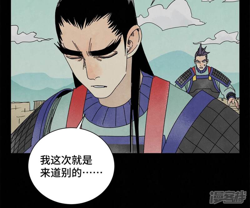 《石少侠感觉好孤单》第200话 军中故友 第35页
