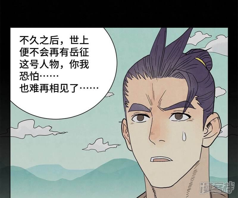 《石少侠感觉好孤单》第200话 军中故友 第36页