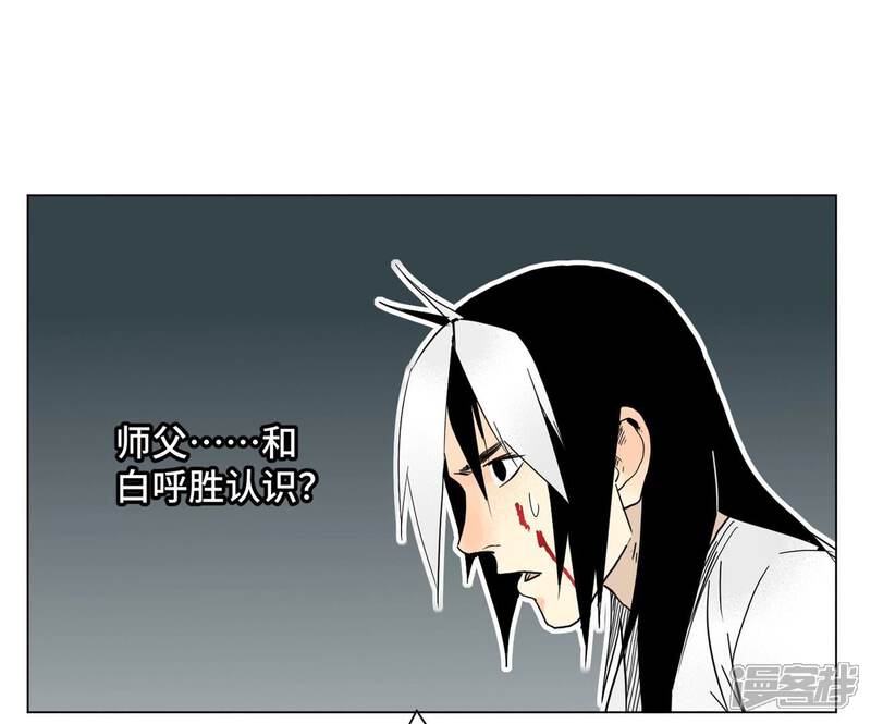 《石少侠感觉好孤单》第200话 军中故友 第40页