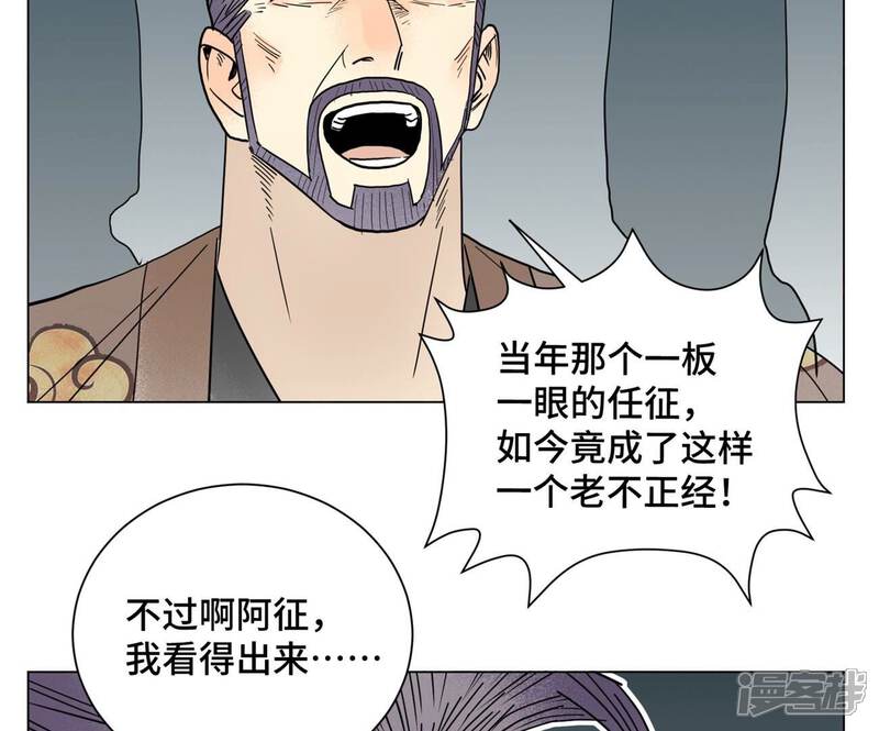 《石少侠感觉好孤单》第200话 军中故友 第43页