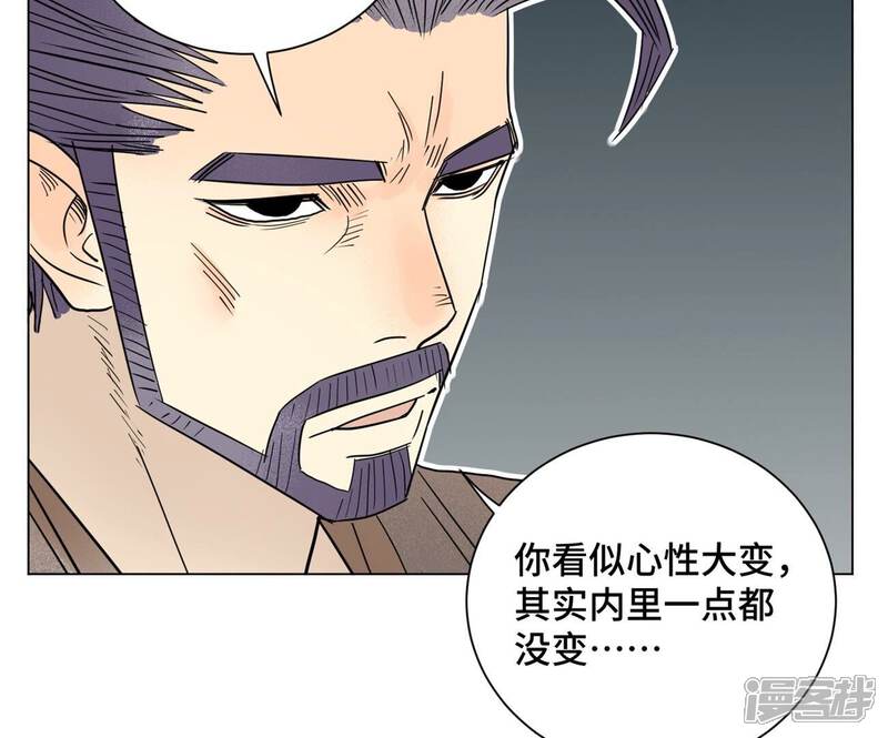 《石少侠感觉好孤单》第200话 军中故友 第44页