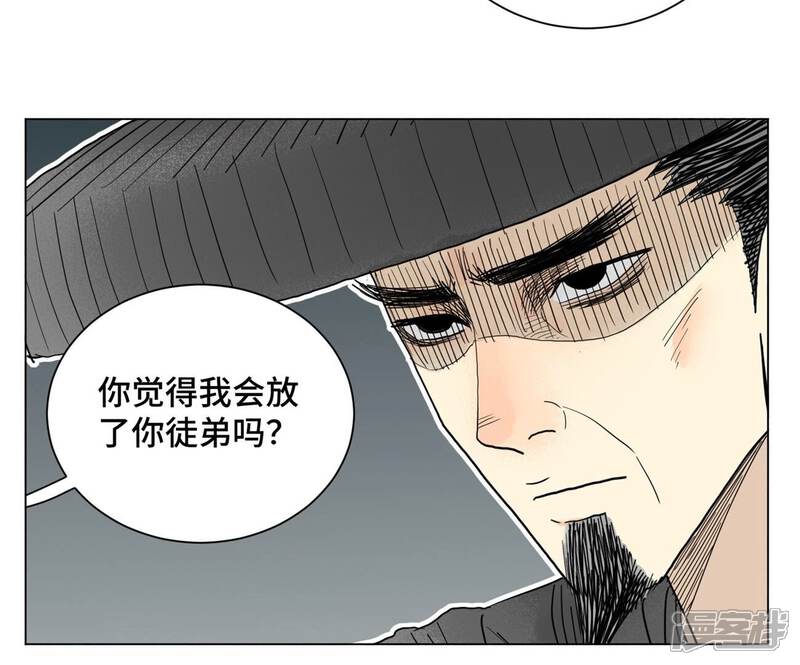 《石少侠感觉好孤单》第200话 军中故友 第45页