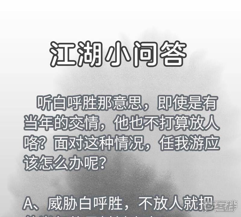 《石少侠感觉好孤单》第200话 军中故友 第47页