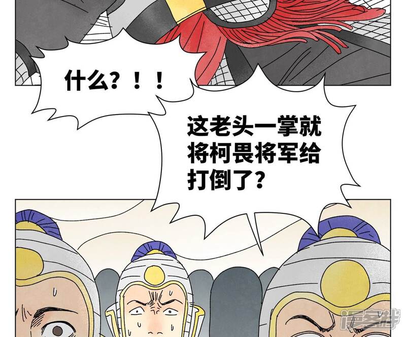 《石少侠感觉好孤单》第200话 军中故友 第5页