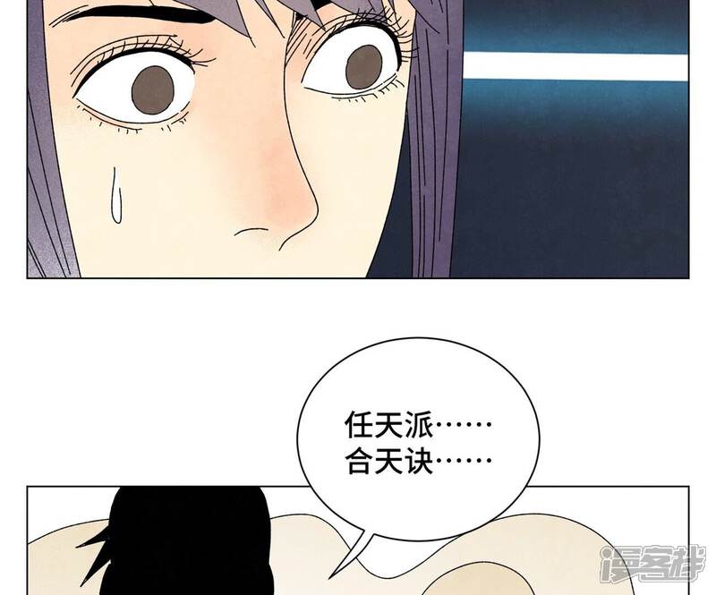 《石少侠感觉好孤单》第200话 军中故友 第8页