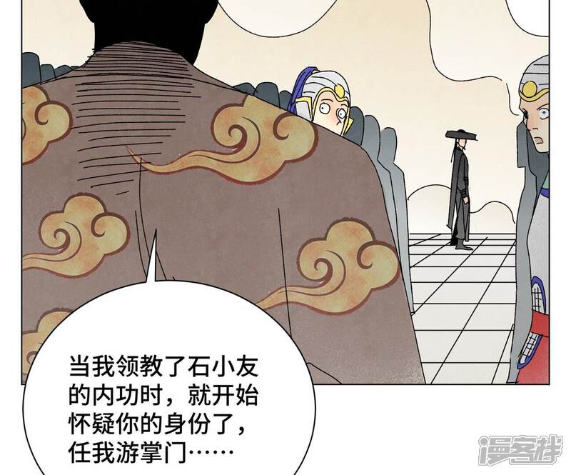 《石少侠感觉好孤单》第200话 军中故友 第9页