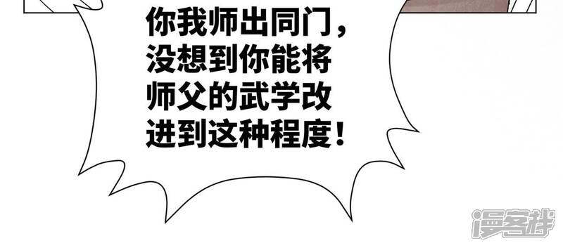 《石少侠感觉好孤单》第201话 师父败北？！ 第10页