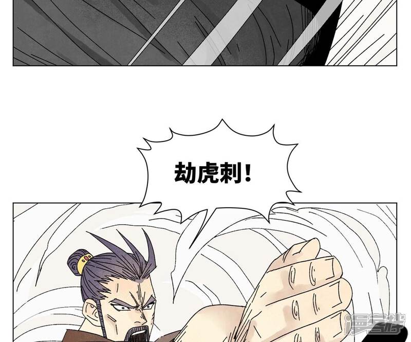 《石少侠感觉好孤单》第201话 师父败北？！ 第12页