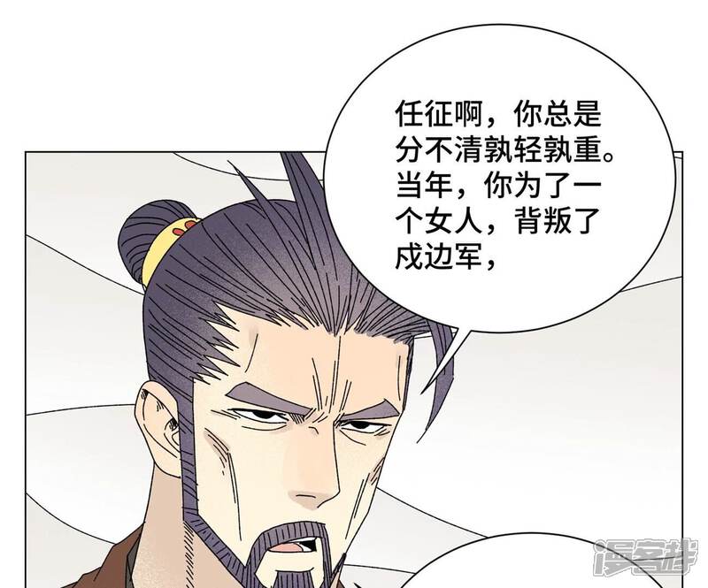 《石少侠感觉好孤单》第201话 师父败北？！ 第18页