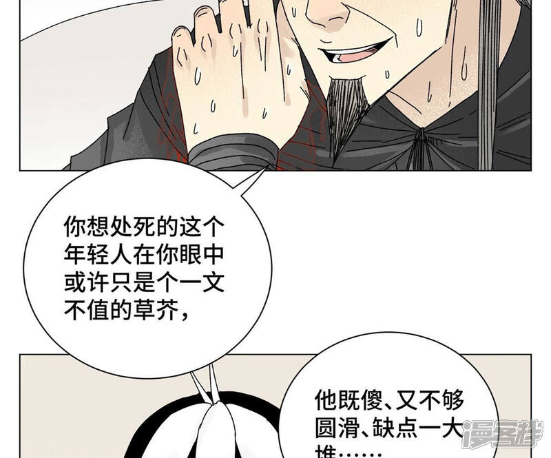 《石少侠感觉好孤单》第201话 师父败北？！ 第20页