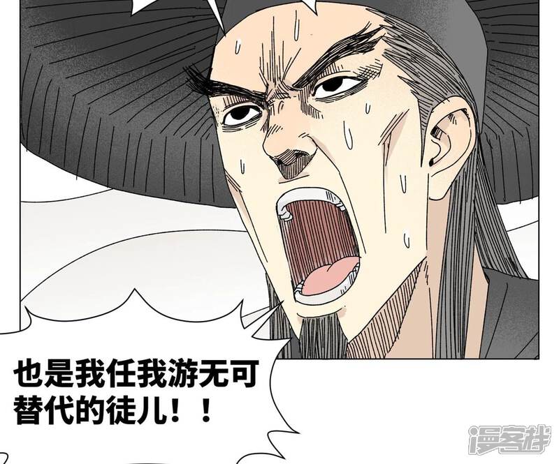 《石少侠感觉好孤单》第201话 师父败北？！ 第22页