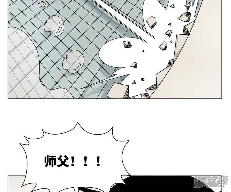 《石少侠感觉好孤单》第201话 师父败北？！ 第28页