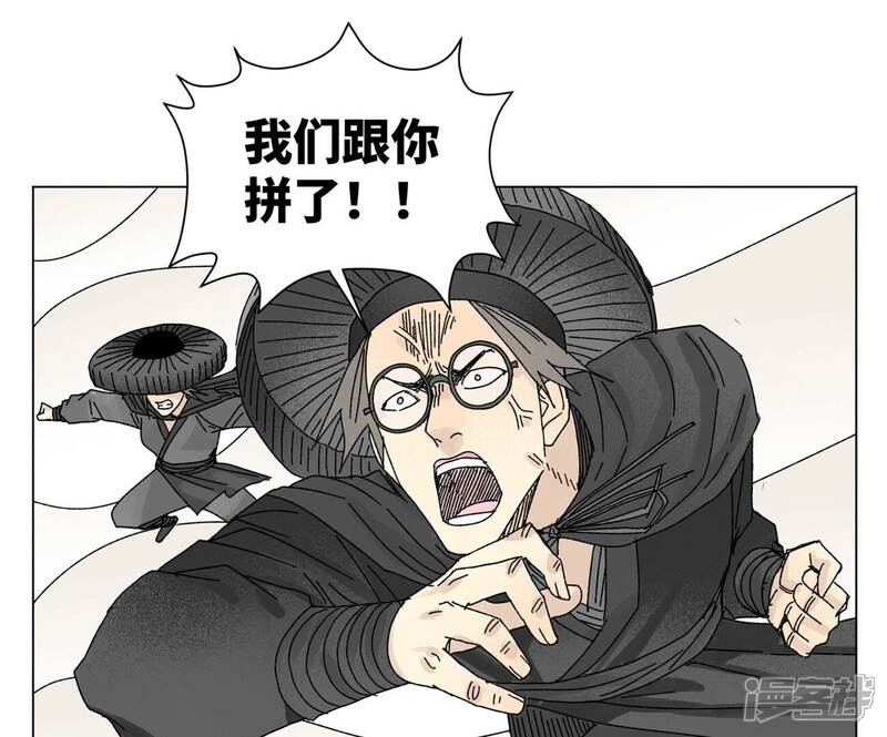 《石少侠感觉好孤单》第201话 师父败北？！ 第31页