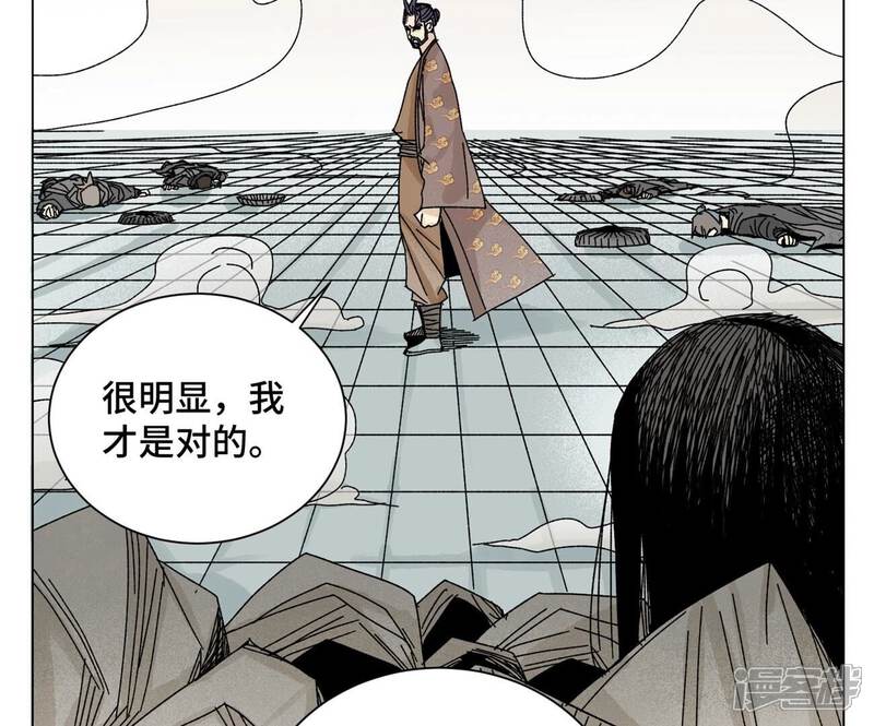 《石少侠感觉好孤单》第201话 师父败北？！ 第36页