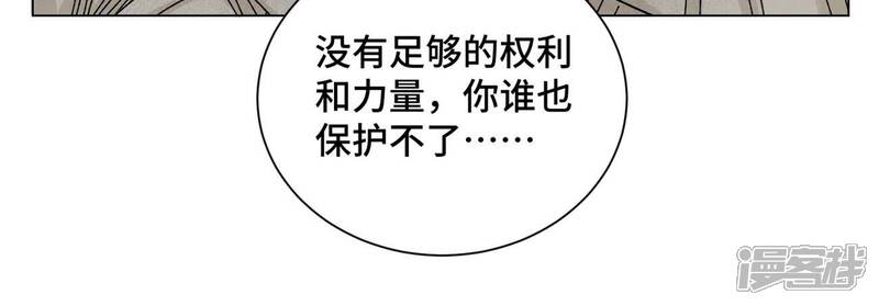 《石少侠感觉好孤单》第201话 师父败北？！ 第37页