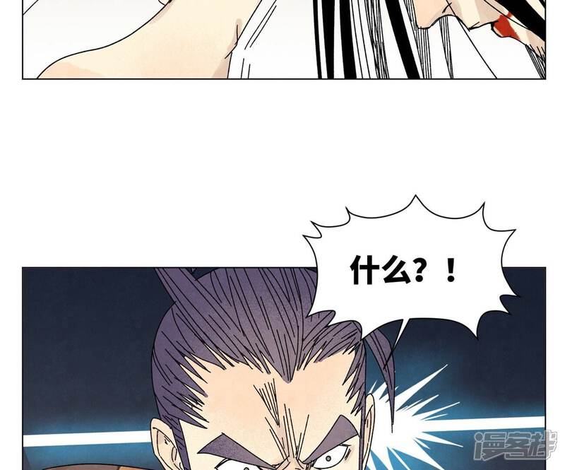 《石少侠感觉好孤单》第201话 师父败北？！ 第40页