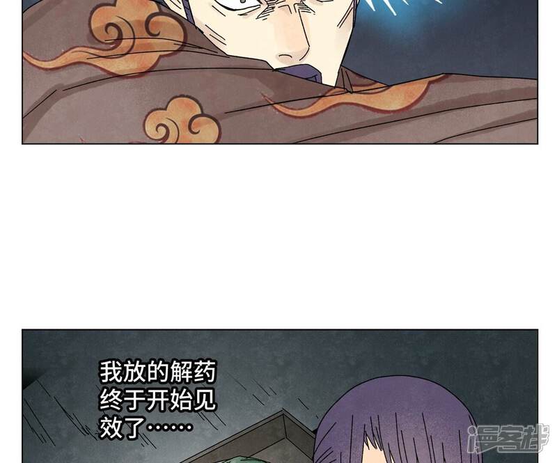 《石少侠感觉好孤单》第201话 师父败北？！ 第41页