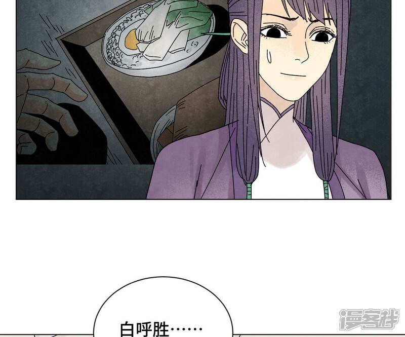 《石少侠感觉好孤单》第201话 师父败北？！ 第42页