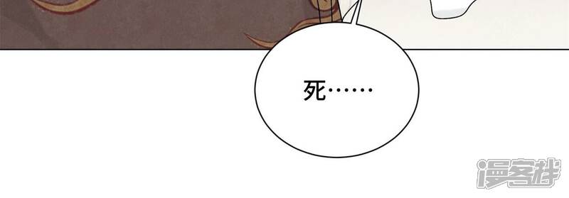 《石少侠感觉好孤单》第201话 师父败北？！ 第44页