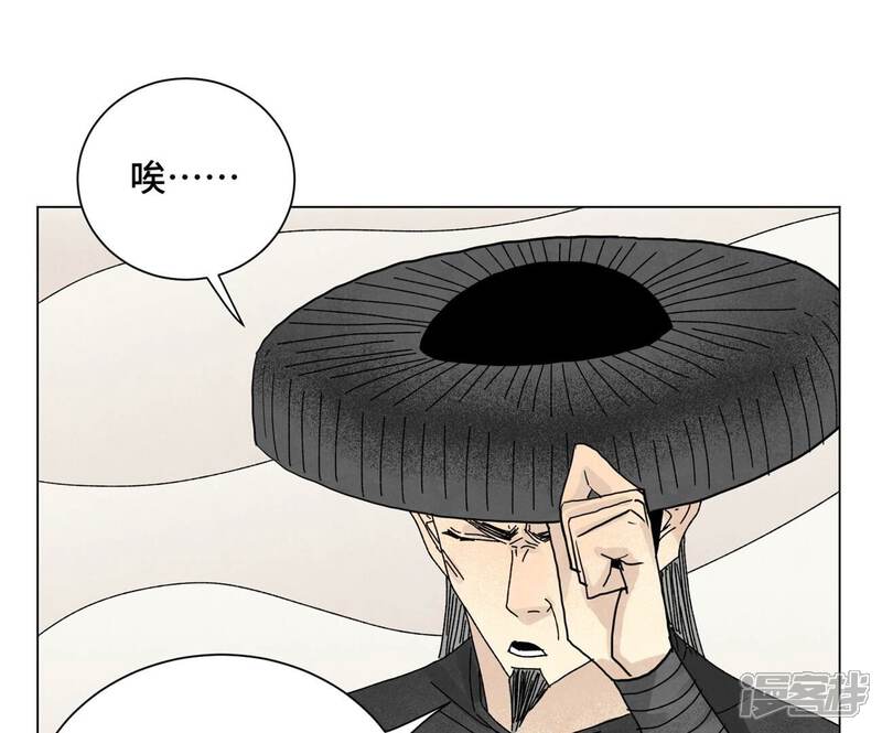 《石少侠感觉好孤单》第201话 师父败北？！ 第4页
