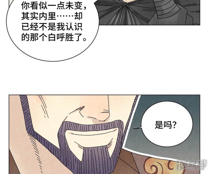 《石少侠感觉好孤单》第201话 师父败北？！ 第5页