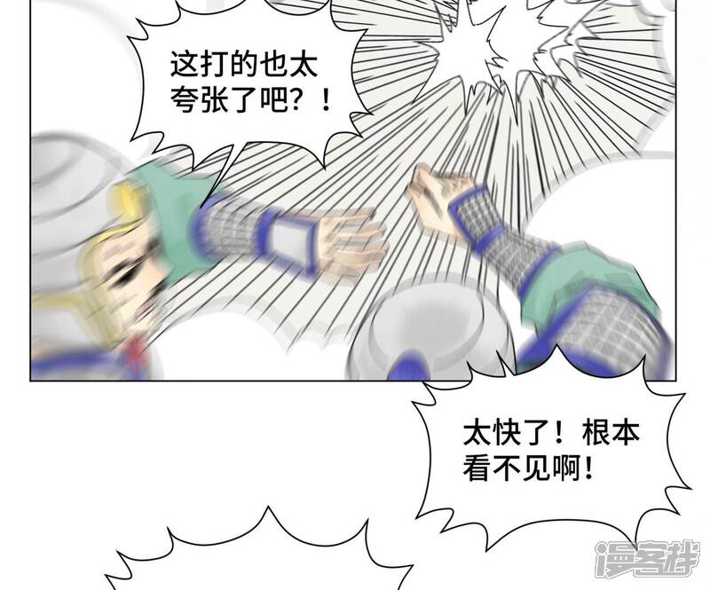 《石少侠感觉好孤单》第201话 师父败北？！ 第8页