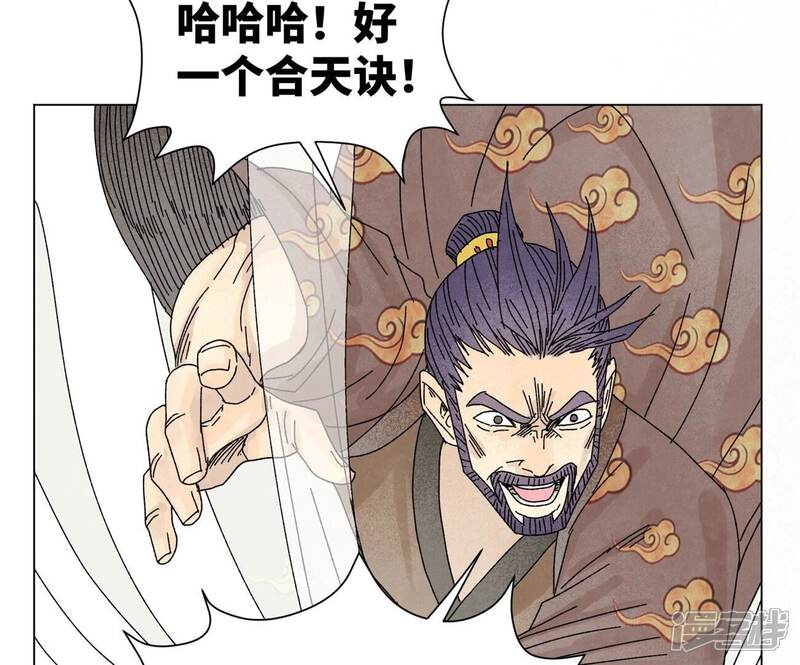 《石少侠感觉好孤单》第201话 师父败北？！ 第9页
