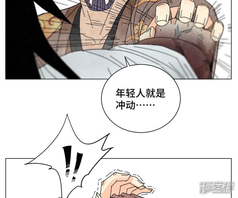 《石少侠感觉好孤单》第202话 合天诀 无心境 第13页