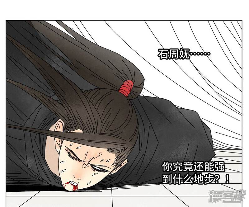 《石少侠感觉好孤单》第202话 合天诀 无心境 第16页