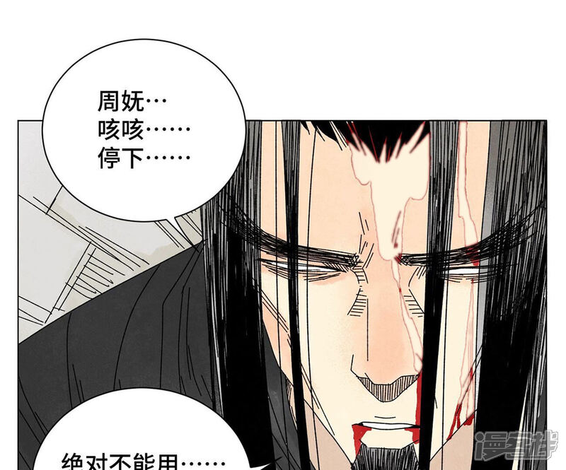 《石少侠感觉好孤单》第202话 合天诀 无心境 第18页